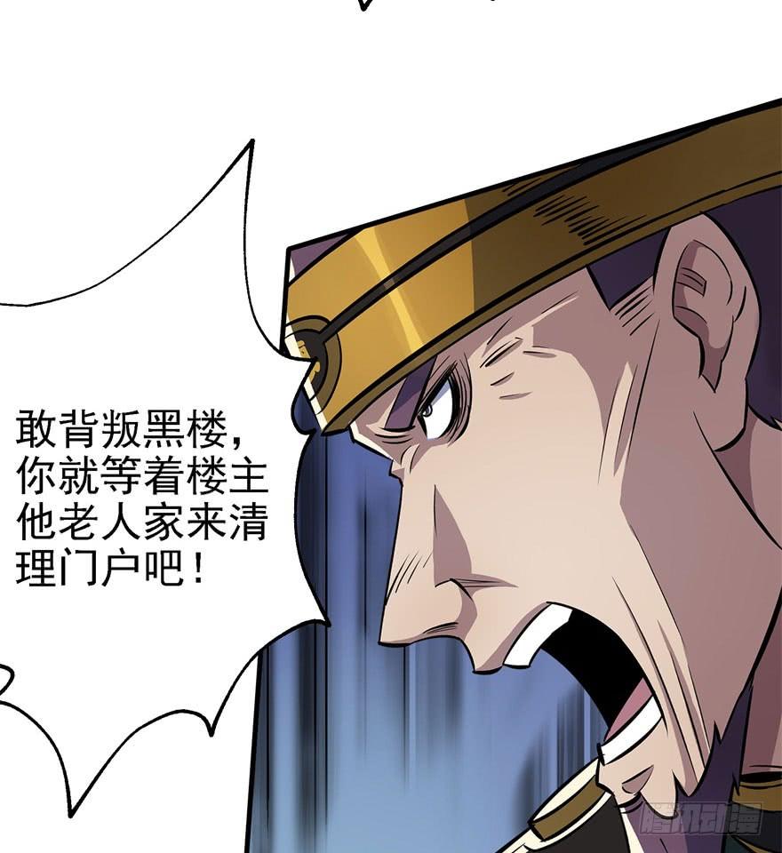 The Hunter Ch.53 p18