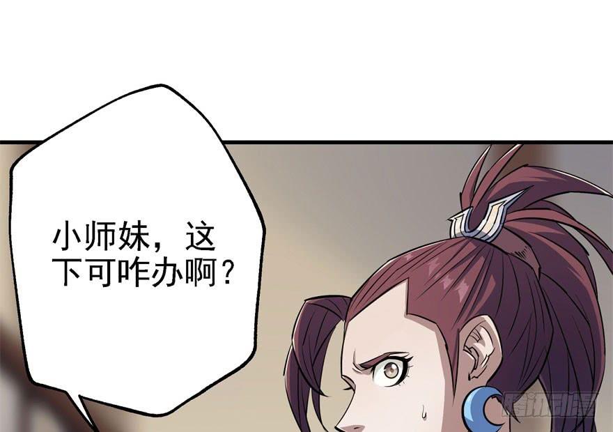 The Hunter Ch.53 p28