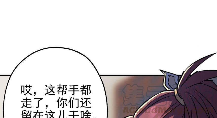 The Hunter Ch.53 p31