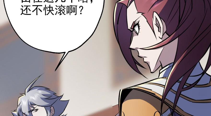 The Hunter Ch.53 p32
