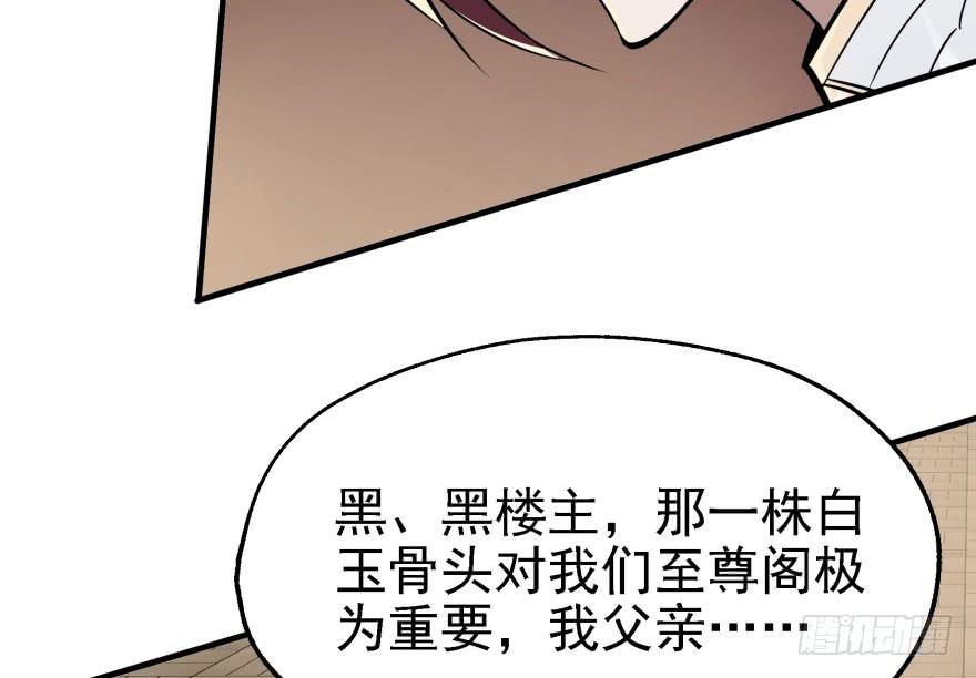 The Hunter Ch.53 p36