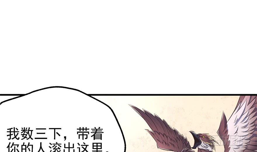 The Hunter Ch.53 p4