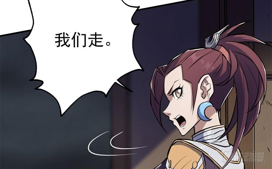 The Hunter Ch.53 p49