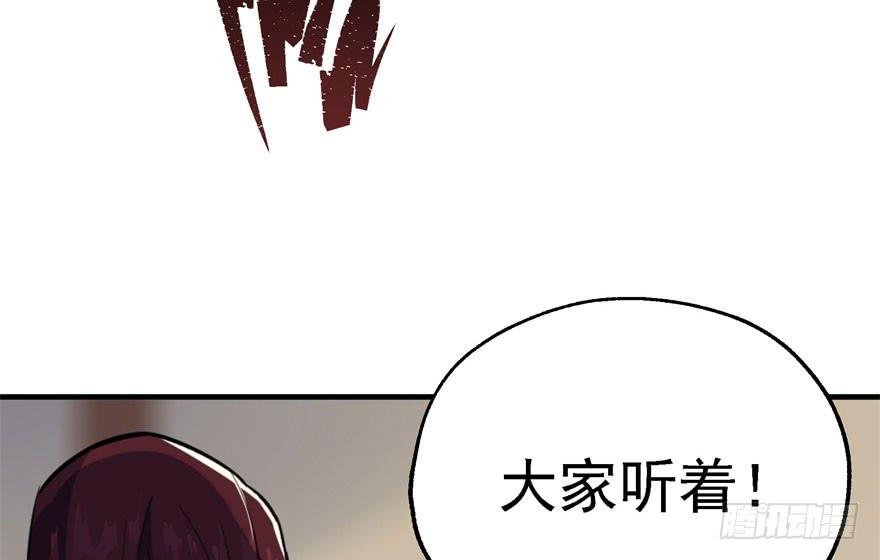 The Hunter Ch.53 p58
