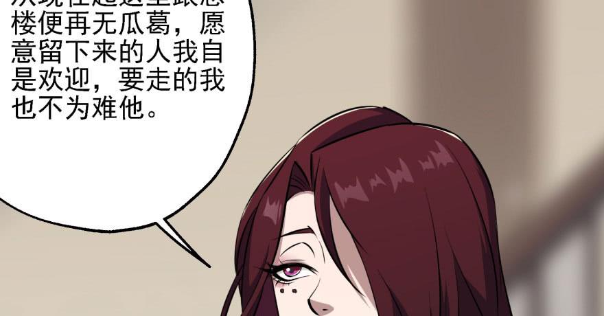 The Hunter Ch.53 p63