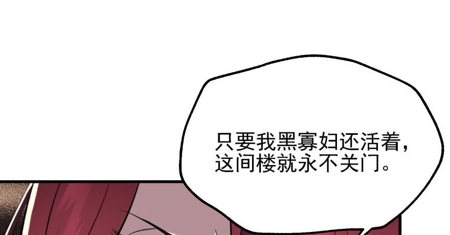 The Hunter Ch.53 p66