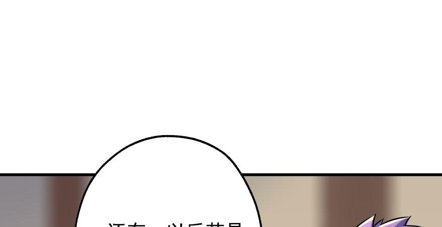 The Hunter Ch.53 p69