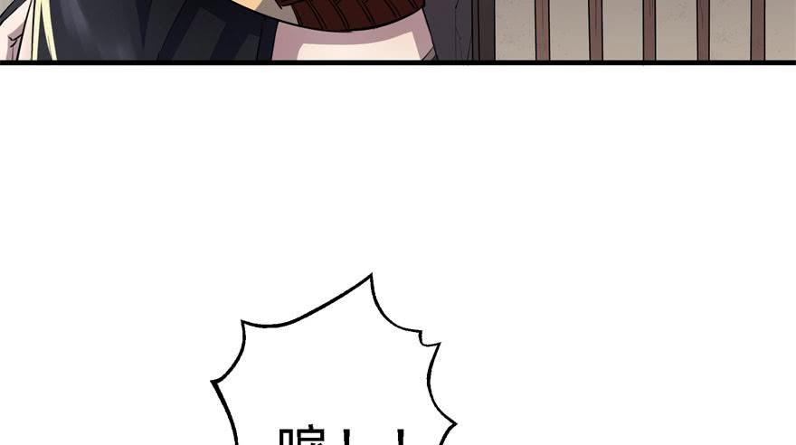 The Hunter Ch.53 p7