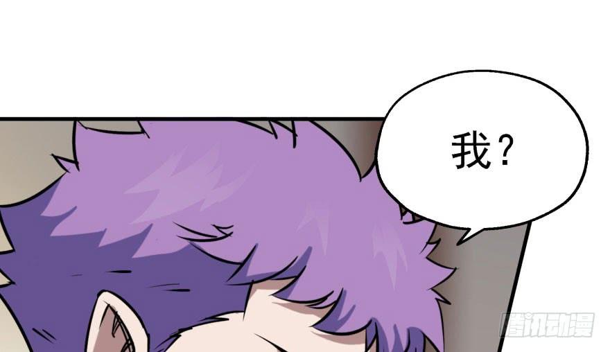 The Hunter Ch.53 p73