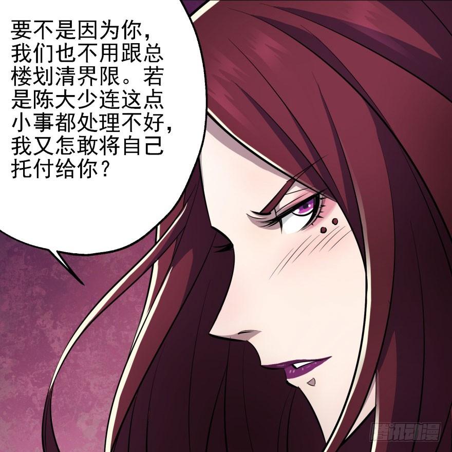 The Hunter Ch.53 p76