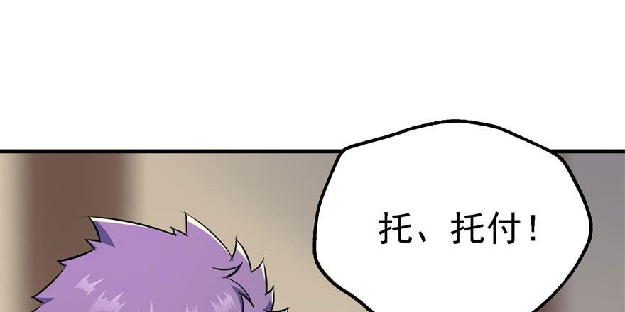 The Hunter Ch.53 p78