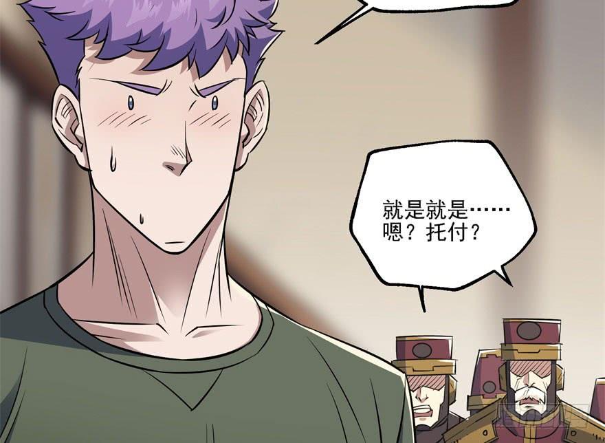 The Hunter Ch.53 p79