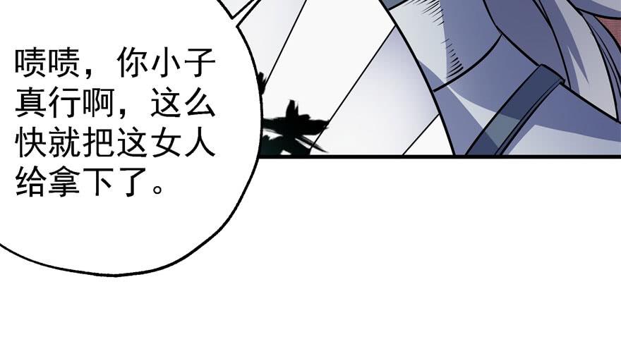 The Hunter Ch.53 p86