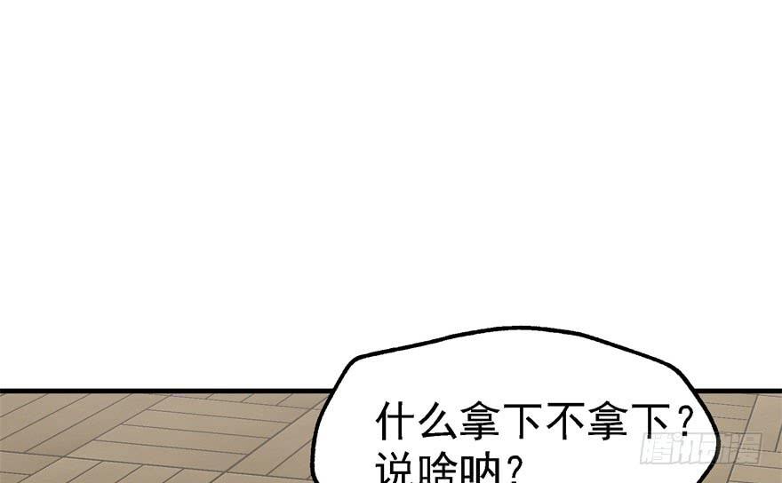 The Hunter Ch.53 p87