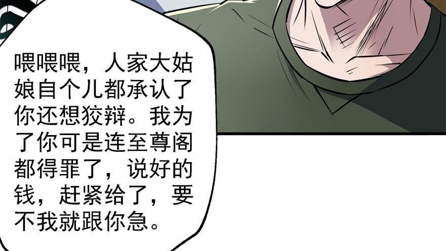 The Hunter Ch.53 p89