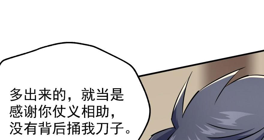 The Hunter Ch.53 p95