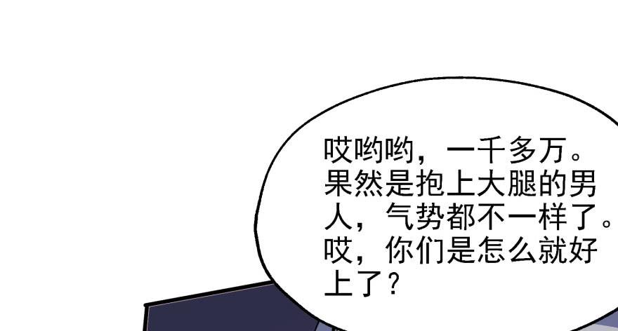 The Hunter Ch.53 p98