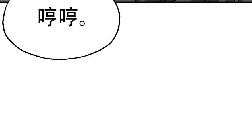 The Hunter Ch.54 p105