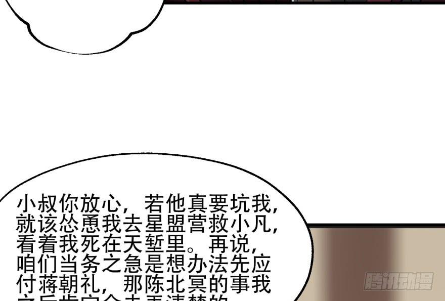 The Hunter Ch.54 p15