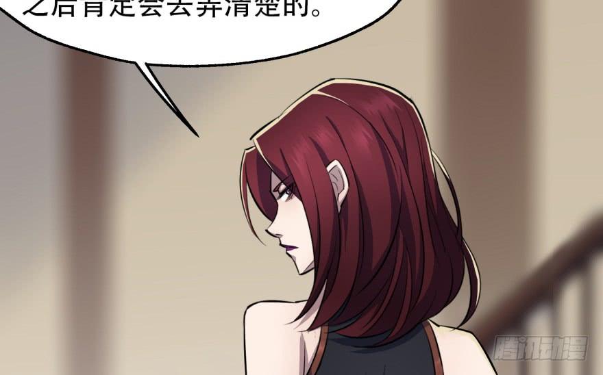 The Hunter Ch.54 p16