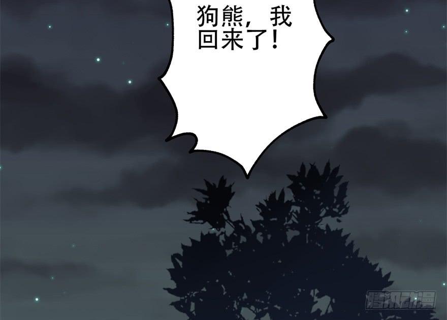 The Hunter Ch.54 p23