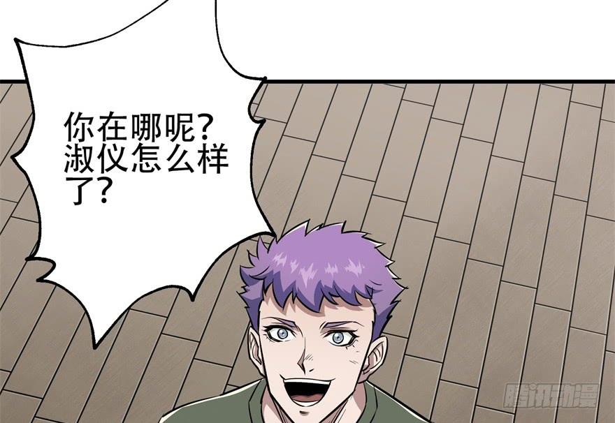 The Hunter Ch.54 p25
