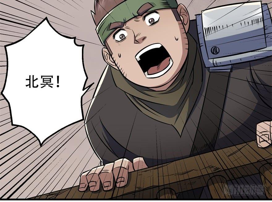 The Hunter Ch.54 p29