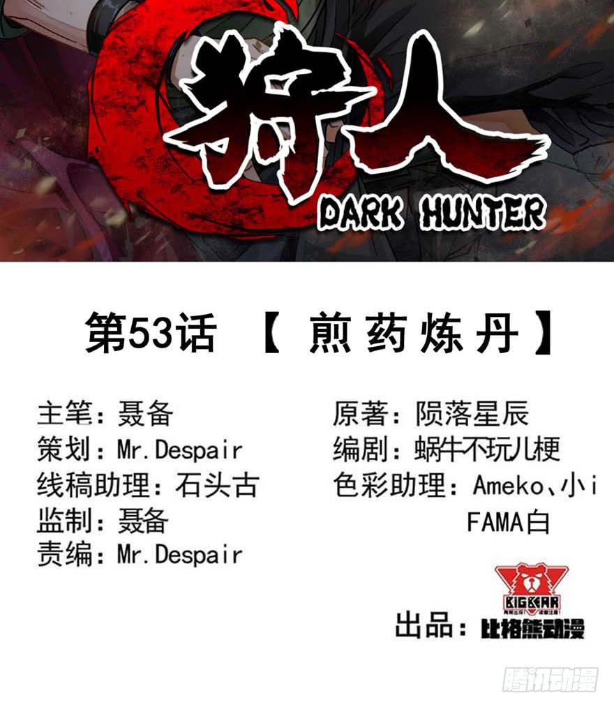 The Hunter Ch.54 p3