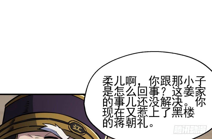 The Hunter Ch.54 p4