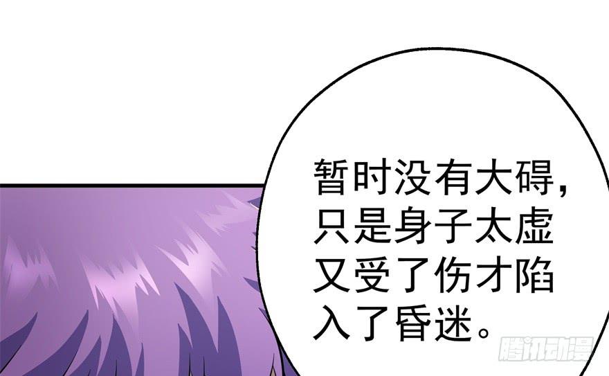 The Hunter Ch.54 p44