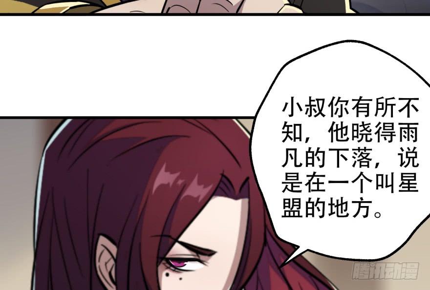 The Hunter Ch.54 p6