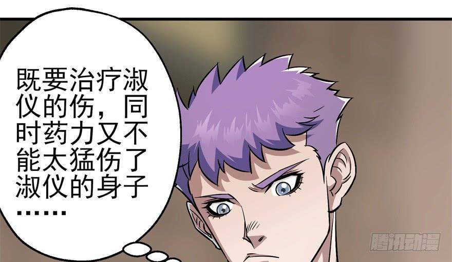 The Hunter Ch.54 p64