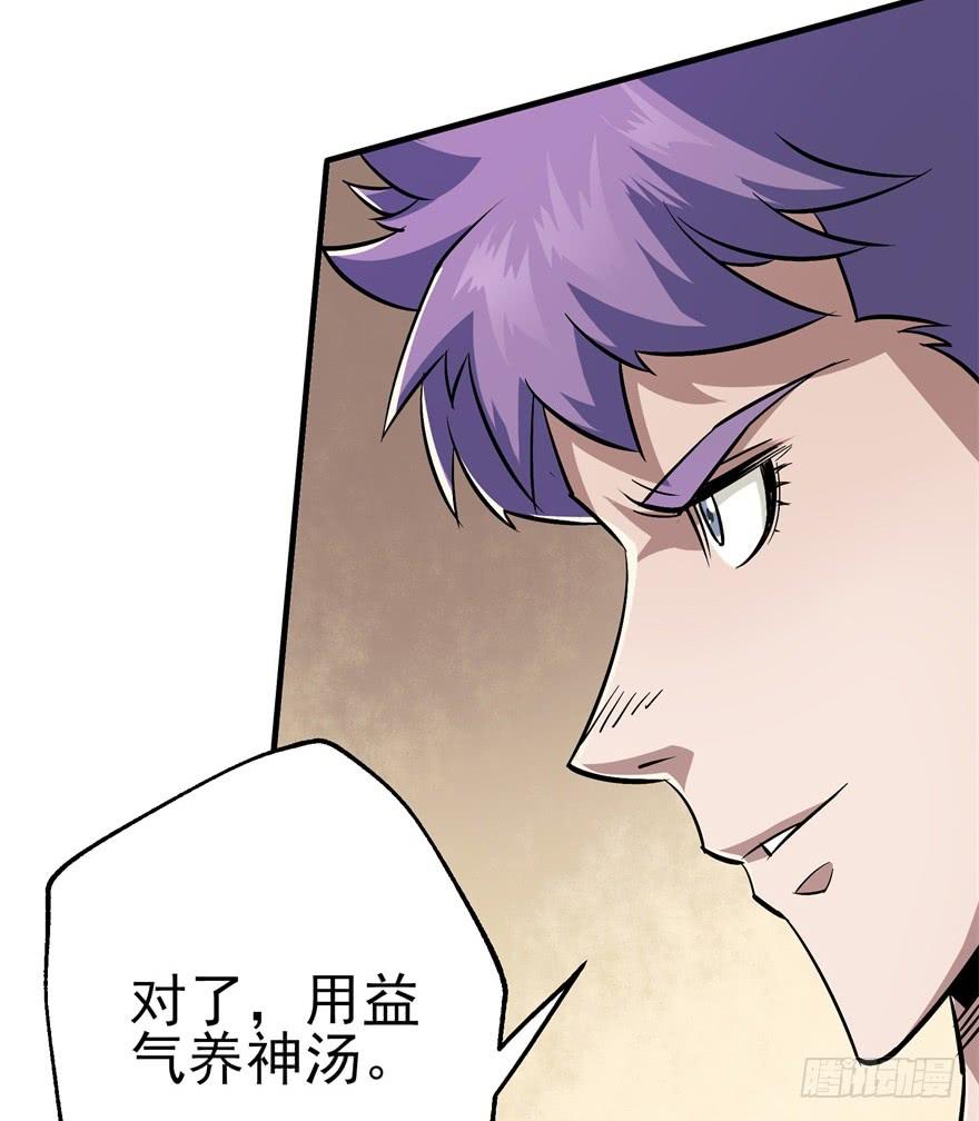 The Hunter Ch.54 p67
