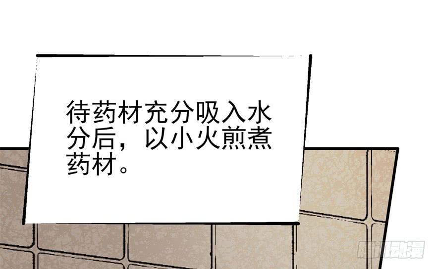 The Hunter Ch.54 p72