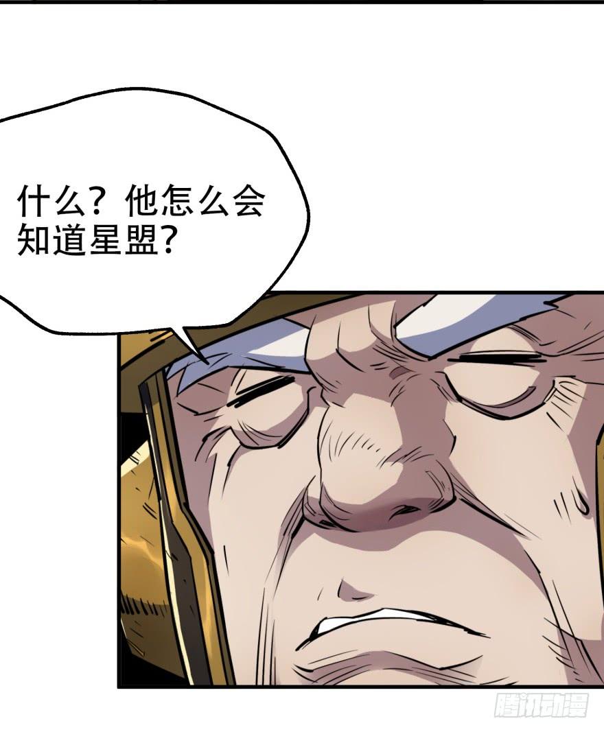 The Hunter Ch.54 p8