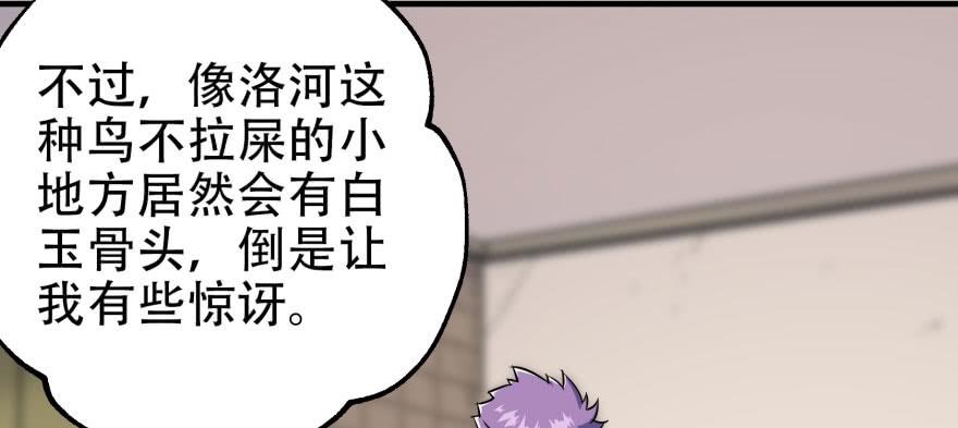 The Hunter Ch.54 p86