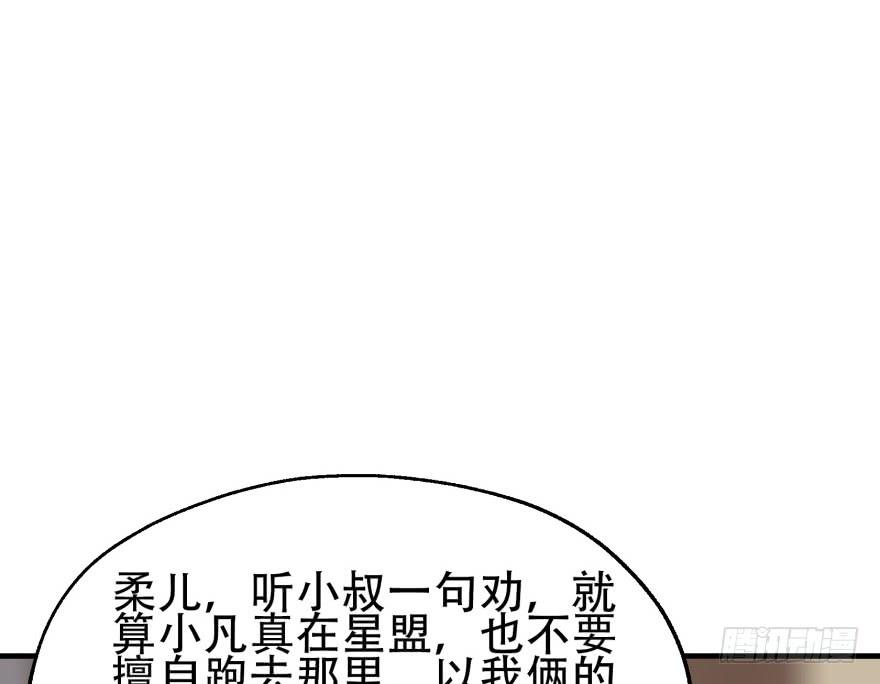 The Hunter Ch.54 p9