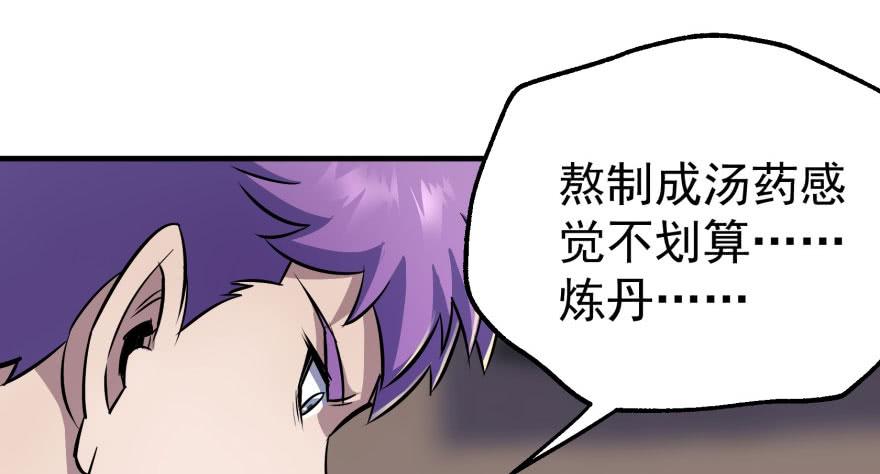 The Hunter Ch.54 p97