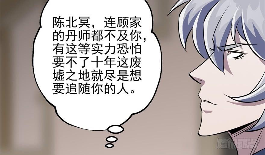 The Hunter Ch.55 p106