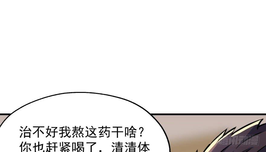 The Hunter Ch.55 p13