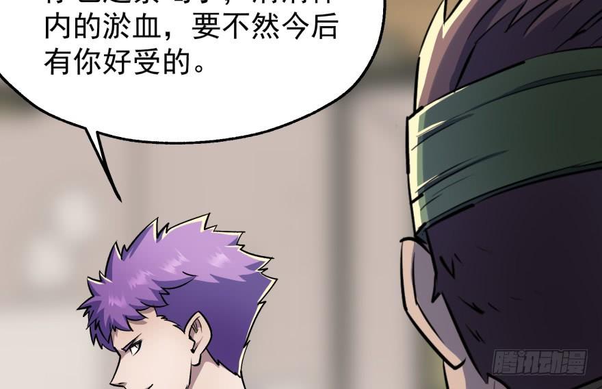 The Hunter Ch.55 p14