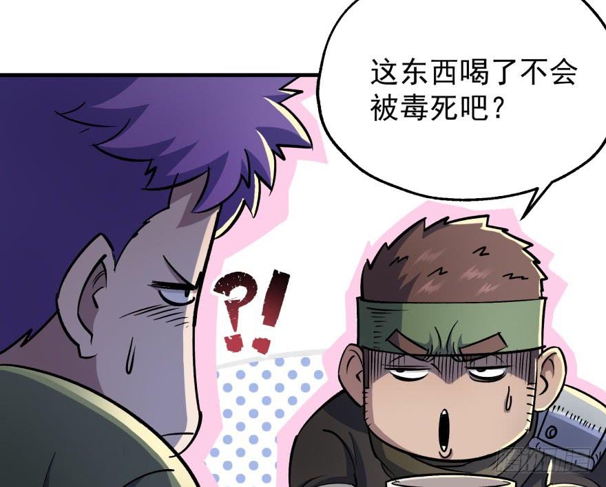 The Hunter Ch.55 p17