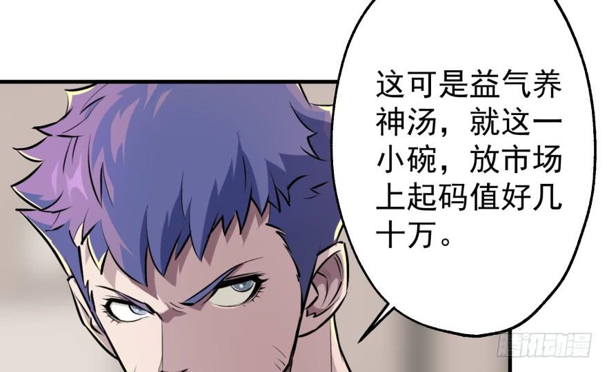The Hunter Ch.55 p19