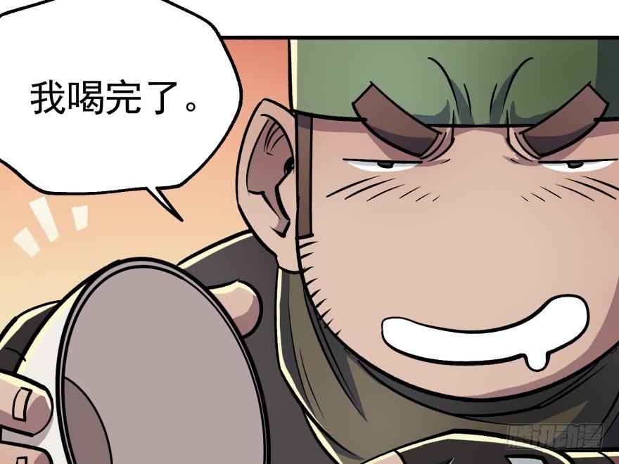 The Hunter Ch.55 p27