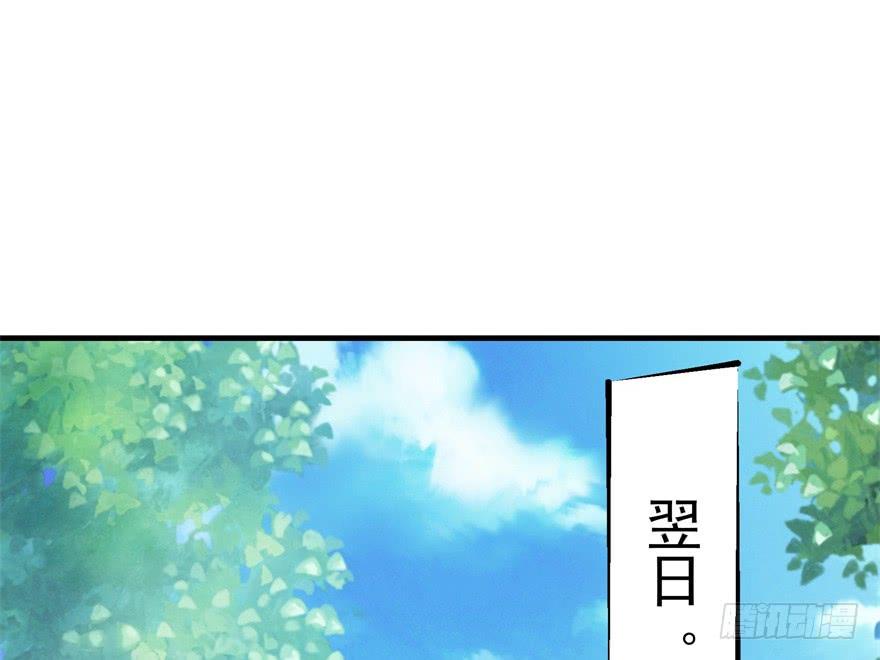 The Hunter Ch.55 p3