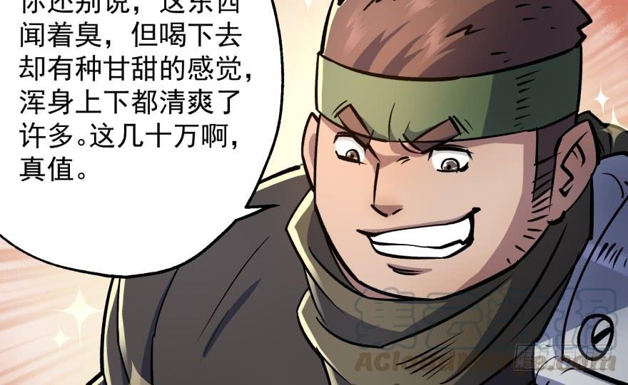 The Hunter Ch.55 p31