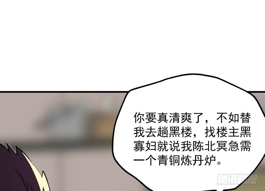 The Hunter Ch.55 p33