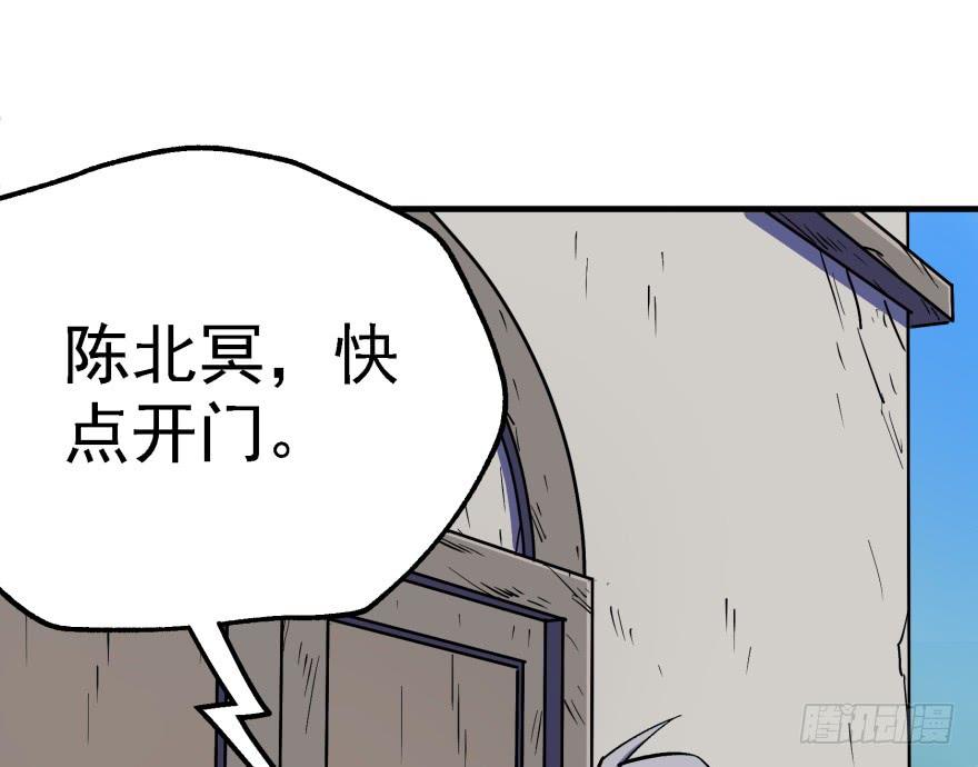The Hunter Ch.55 p44