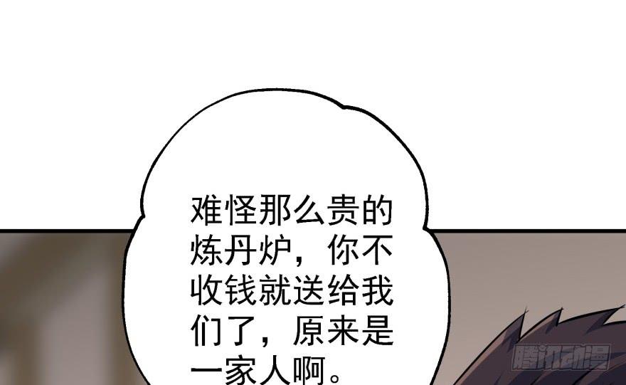 The Hunter Ch.55 p64