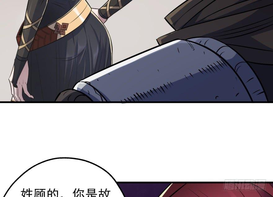 The Hunter Ch.55 p66